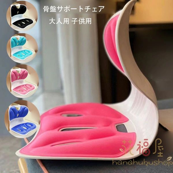 猫背 青緑 腰痛 軽量 ブルー 肩凝対策 座るだけ腰が痛くならないクッション オフィスチェア/ゲームチェア/床/椅子用クッション ピンク 椅子 椅子 ブラック 姿勢矯正 子供 お持ち運びやすい 姿勢補正シート 大人 腰痛改善グッズ