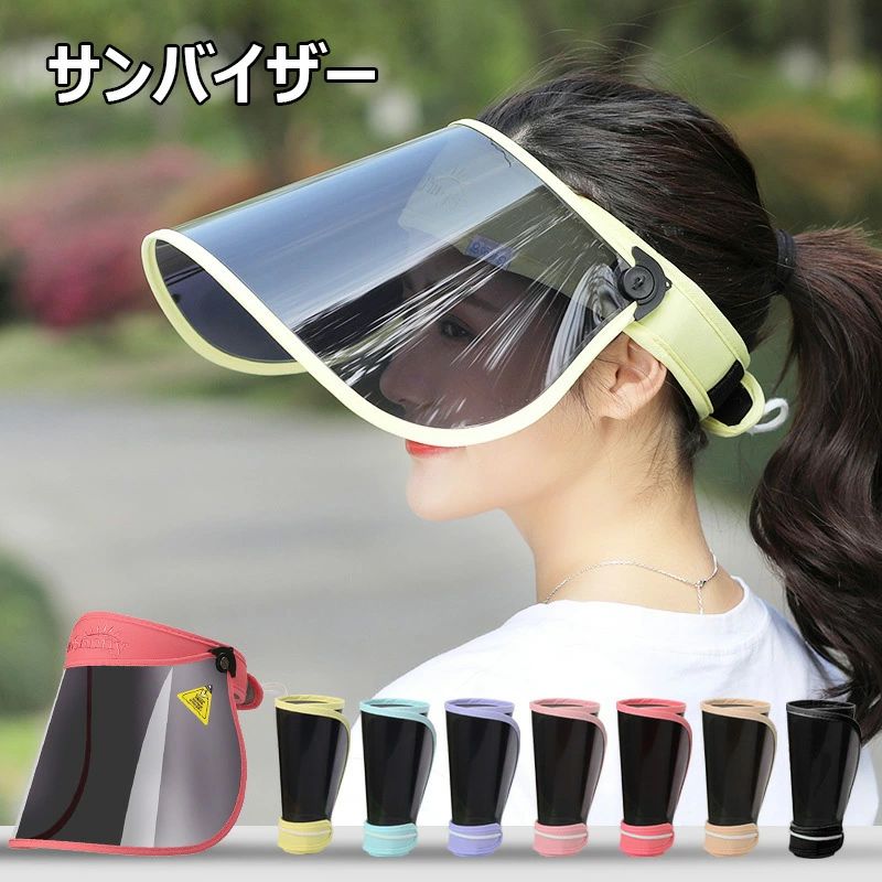 雨 顔が濡れない 視界良好 晴雨兼用 UPF50+ おしゃれ レインバイザー カバー 自転車 サンシェード 男女共用 サイズ調整可 レインハット あご紐 紫外線対策 サンバイザー フェイス ガードアウトドア UVカット 日傘 雨用バイザー 太陽帽 日除け帽子 折りたたみ式