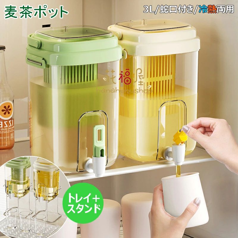 持ちやすい 3L ピッチャー プラスチック 冷蔵庫 飲料ボトル ティーポット お茶ポット ウォーターボトル..