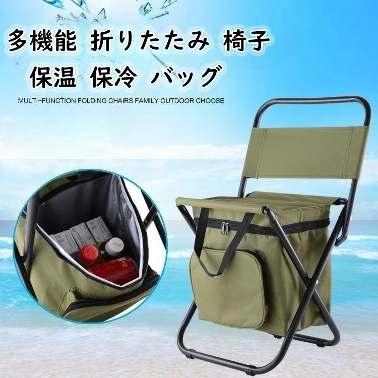 耐荷重130kg バッグ付き 3in1 保温 BBQ 登山 アウトドアチェア 多機能 チェアリング 保冷 釣り 大容量 男女兼用リュック 背もたれ 収納バック 保温 ドリンクホルダー 保冷 折り畳み椅子 ピクニック 軽量 椅子 キャンプ
