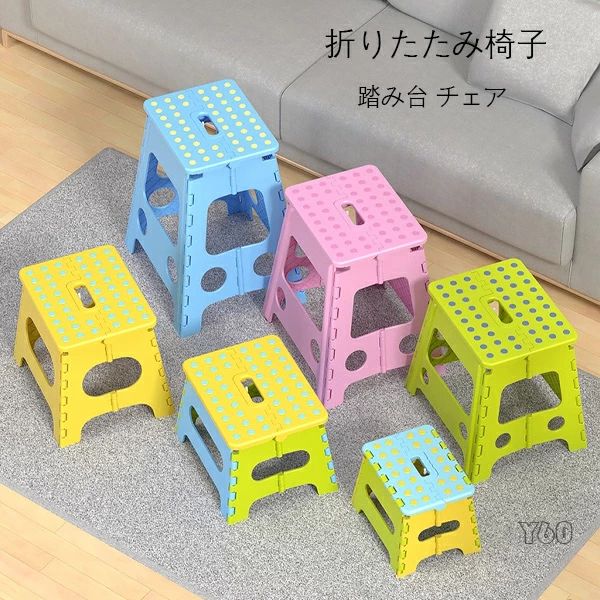 おしゃれ 作業台 雑貨 キッチン インテリア 高さ18cm 軽量 かわいい 32cm ステップ トイレ 22cm 黄 携帯 45cm 持ち運び 釣り 緑 運動会 子供 青 チェア 27cm 踏み台 洗車台 収納便利 おしゃれ 踏み台 折りたたみ式ベンチ 39cm 子ども 脚立 粉 ステップ台