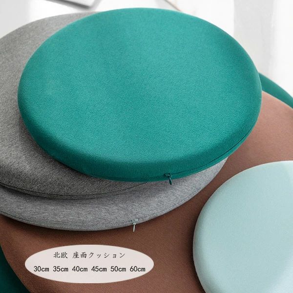 オフィス クッション いす用 おうち時間 リビングルーム 和座布団 座面クッション ざぶとん 30/35/40/45/50/60 チェアパッド 畳 クッション シンプル 北欧 和室 丸型 ラウンド 出窓 タンクッション おしゃれ 寝室 低反発 テレワーク 椅子 クッション 座り心地いい