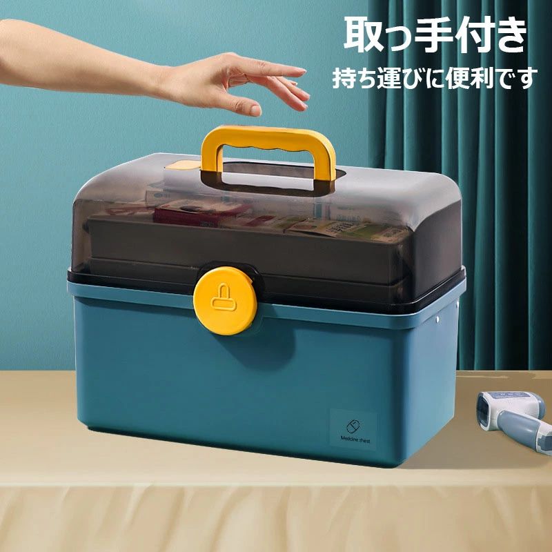 取っ手付き 防災グッズ 釣具 収納ケース 小さな薬箱付き 薬箱 おもちゃ箱 薬ケース 携帯便利 3層 日用品 家庭用 収納箱 救急ボックス インテリア雑貨 工具箱 薬収納 裁縫箱 折り畳み式 医薬品 高見え 応急ボックス 薬入れ 道具箱 収納ボックス 大容量 薬収納ボックス