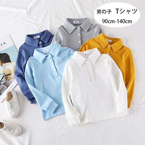 原産国:中国素 材:綿95%色：ホワイト イエロー グレー ライトブルー ダークブルー サイズ:【 90】着丈/33cm バスト/55cm 参考身長:75-85cm【100】着丈/36cm バスト/59cm 参考身長:85-95cm【110】着丈/39cm バスト/62cm 参考身長:95-105cm【120】着丈/42cm バスト/66cm 参考身長:105-115cm【130】着丈/45cm バスト/69cm 参考身長:115-125cm【140】着丈/48cm バスト/73cm 参考身長:125-135cm※注意：※入荷時期により生地の色味、光沢感など若干違いが出る場合も御座いますが、不良品とは異なりますので、予めご了承頂けますようお願い致します。 ※PC環境・光の具合により、色や素材のイメージが写真と若干異なる場合がございます。※モデル・写真に使用されているアクセサリー・小物は別途記載が無い限り付属いたしません。※商品に不良があった場合は、商品到着から5日以内にご連絡いただければご返金・交換対応させて頂きます。