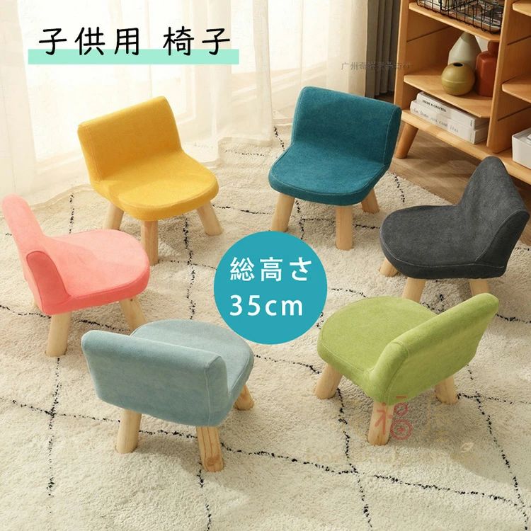 チェア ローチェア 幼児 オットマン リビング 椅子 オットマン キッズ 小さい 総高さ35cm 子供 ロータ..