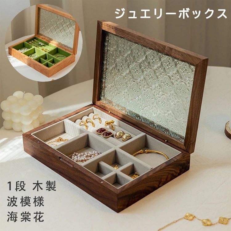 Accessories Supplies - おしゃれ 仕切り調整 ガラス リング/ピアス/ネックレス/メガネ/時計収納 ジュエリーボックス 玄関 大容量 宝石箱アクセサリー ウッドケース 木製 小物収納 ケース 1段 指輪 ウールナット ビーチウッド アクセサリーケース 高級 収納