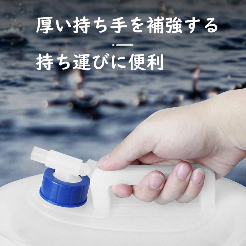部活 必要 バーべキュー 15L 防災 衛生 洗いやすい コック付き 非常用 持ち運び レ...