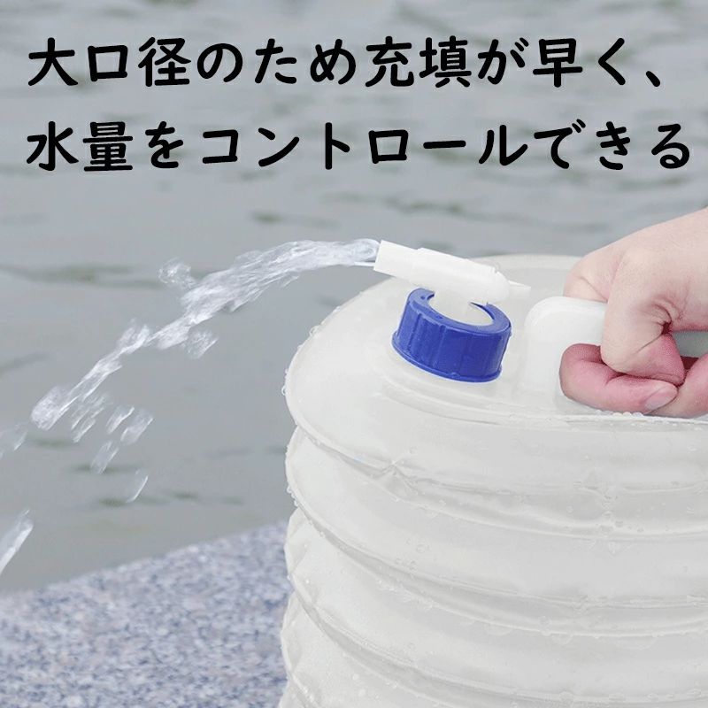 部活 必要 バーべキュー 15L 防災 衛生 洗いやすい コック付き 非常用 持ち運び レ...