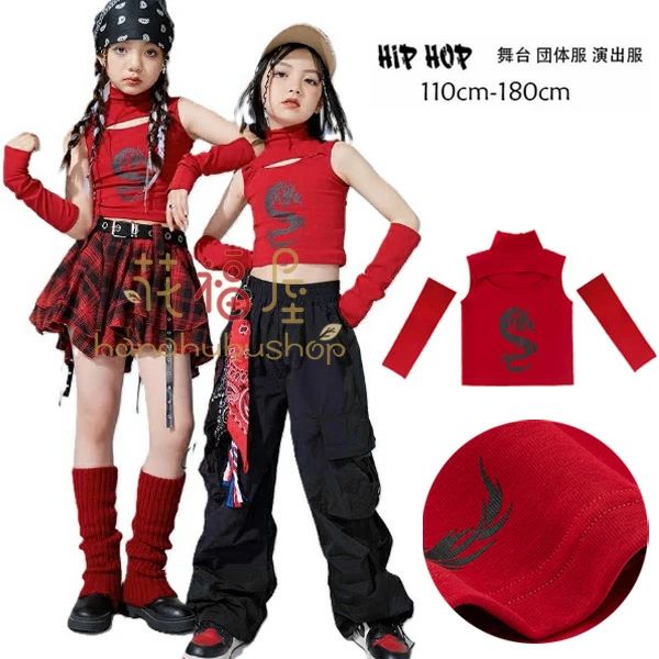 Rakuten - 派手 公演服 団体服 ガールズ へそ出し 120 130 チアダンス 180 おしゃれ 110 トップス 女の子 160 Tシャツ 140 tシャツ+カフス 演出服 ドラムショー カーゴパンツ 黒 舞台 150 K-POP 赤 韓国 ステージ衣装 170 ドラゴン柄 ヒップホップ
