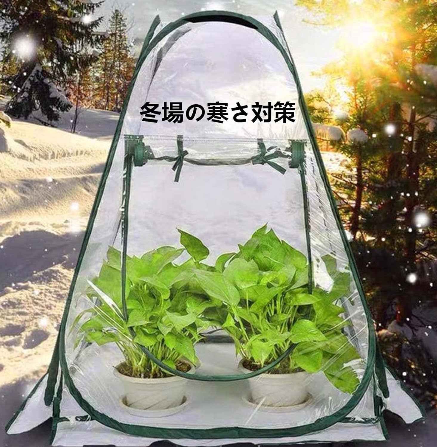 花 UV防止 園芸用 温室棚 小型 野菜 屋外 防水 PVC 植物 風よけ 70*70*80cm ビニー...