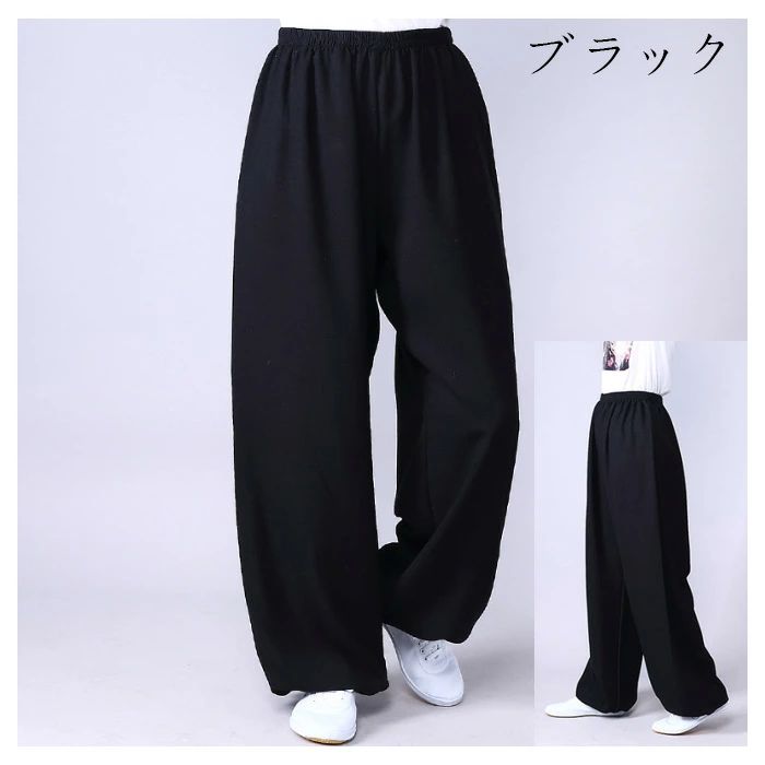 レディース 太極拳 パンツ サテン 拳法 服 無地 練習着 男女兼用 太極拳ズボン 太...
