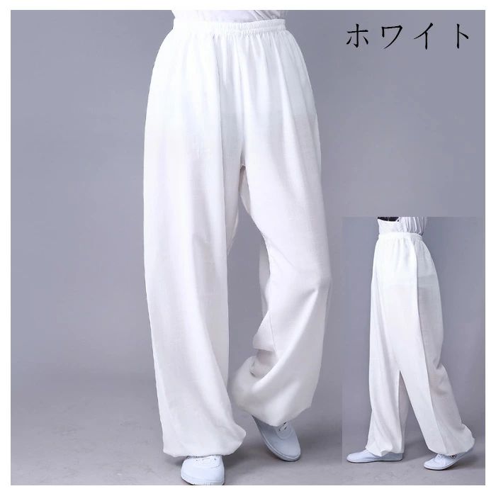 レディース 太極拳 パンツ サテン 拳法 服 無地 練習着 男女兼用 太極拳ズボン 太...