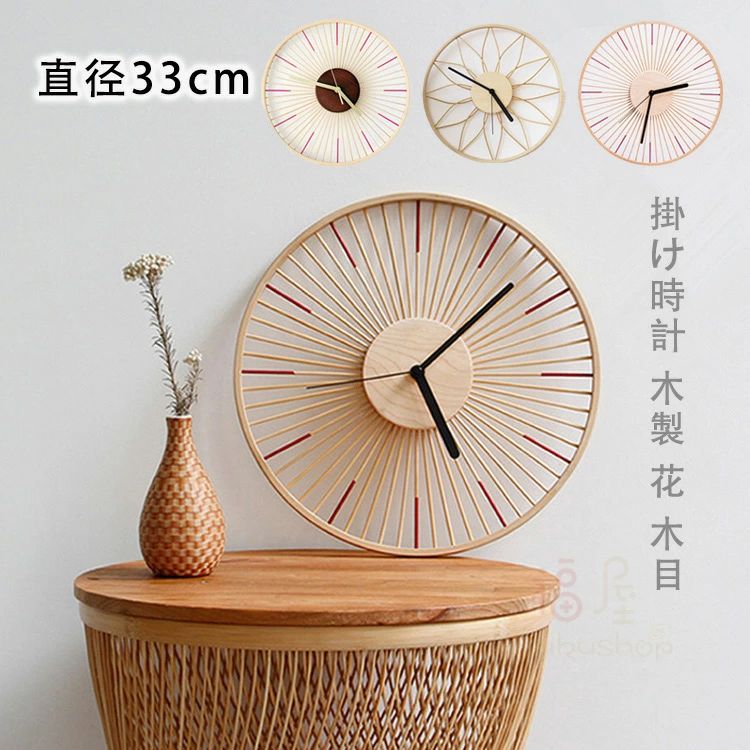 ガーリー ダリア 壁掛け時計 ナチュラル 掛け時計 お洒落 寝室 木目 インターフォルム ダイニング 木製 北欧 デザイン ナチュラル かわいい 花 おしゃれ 大きい 一人暮らし リビング 花 ウォールクロック ギフト フェミニン