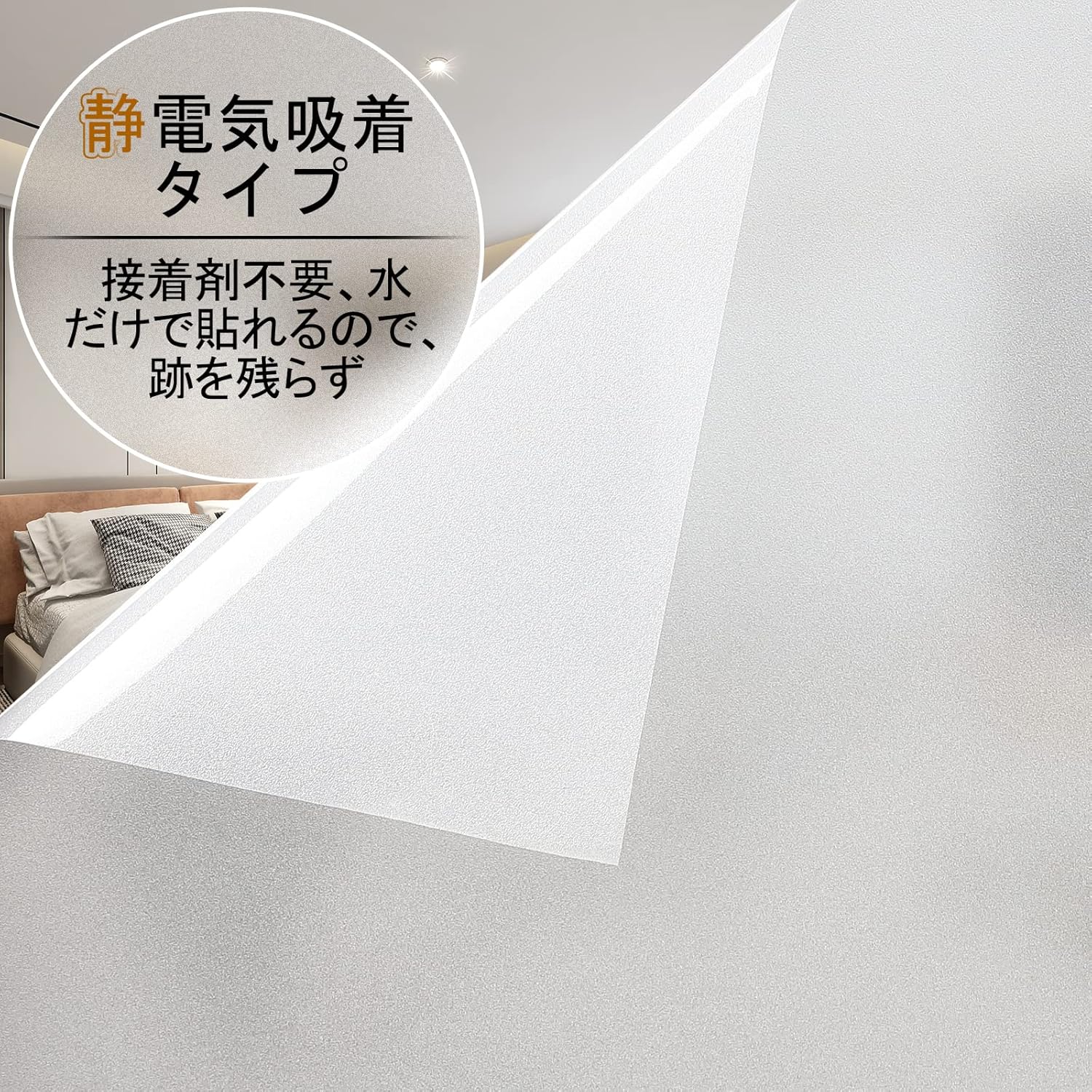 ステンドグラス 窓用フィルム 透明 剥がせる 玄関 おしゃれ 飛散防止 貼り直し可能...