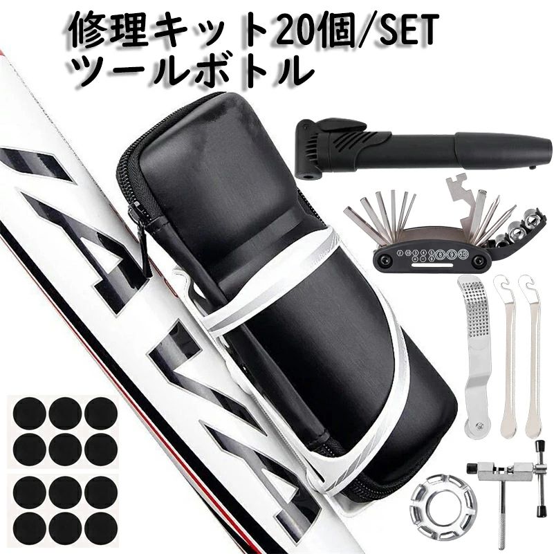 ブ 工具ボトル マルチツ一ル チェーンカッター メンテナンス 金属やすり タイヤパッチ スポークレンチ ..