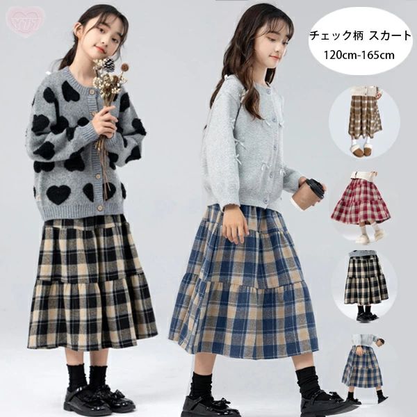 通学着 プレゼント ガールズ かわいい 160 秋着 誕生日 キッズ モカ チェック柄 七五三 150 130 ブラック 165 レッド ボトムス ブルー 女の子 スカート 呼ばれ スカート おしゃれ 同窓会 スカート 120 発表会 春着 ミディアムスカート 140 冬着 子供服