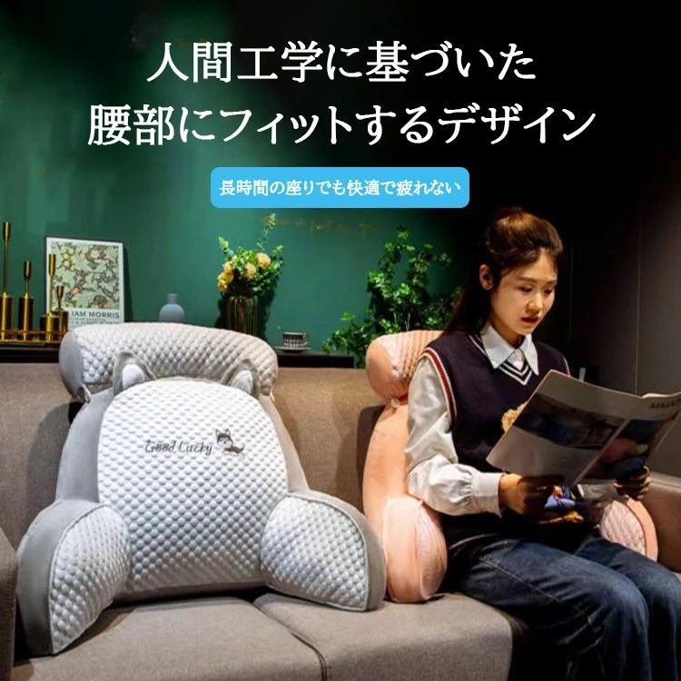 腰&背中にフィット 涼しい 背もたれ クッション 取り外し可能 涼感 大きい クッション 腰&背中の伴侶 クッション 涼感アイスシルククッション 腰痛対策クッション 椅子 人間工学 涼感アイスシルク2in1多機能クッション [2]