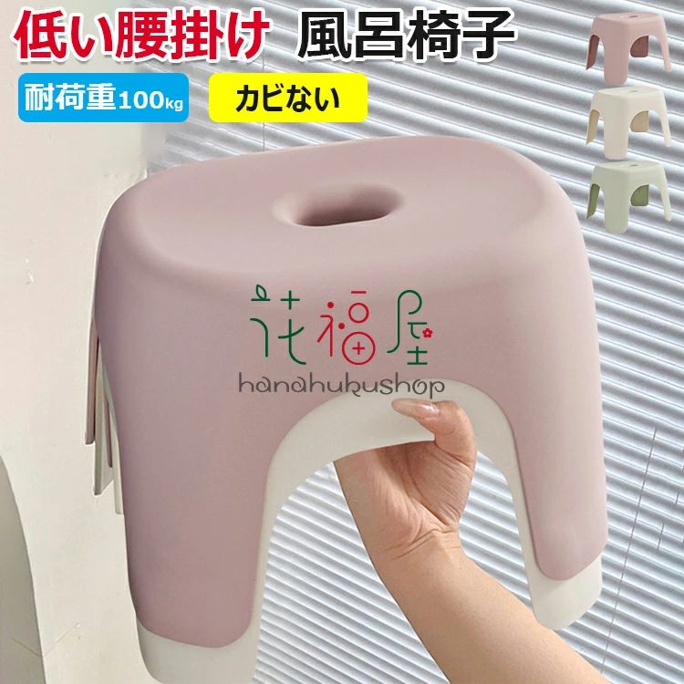 【商品コード】：y813652【カラー】ピンク、アイボリー、グリーン、ブルー、ブラックピンク【S】、アイボリー【S】、グリーン【S】、ブルー【S】、ブラック【S】、ピンク【M】、アイボリー【M】、グリーン【M】、ブルー【M】、ブラック【M】セット：1個入り、2個入りサイズ：【S】27.5×19.5×20.5cm 【M】28×23.5×21cm素材：プラスチック原産国 : 中国【この商品について】乾きやすい、通気性にこだわったかたち。狭い浴室でも使えるコンパクトサイズの腰かけです。床置きの物がラクに使える高さです。体に触れる面積が広いので、座りやすく安定感があります。4方向から空気が流れやすいので、湿気がこもりません。※簡易包装となりますのでご理解の程よろしくお願いします。※手動測定による1〜3cmの測定偏差を許容してください。※モニターや光の効果が異なるため、実際の色は写真の色と若干異なる場合があります。※仕様・デザインは改良のため予告なく変更することがあります。【商品コード】：y813652 【カラー】 ピンク、アイボリー、グリーン、ブルー、ブラック ピンク【S】、アイボリー【S】、グリーン【S】、ブルー【S】、ブラック【S】、ピンク【M】、アイボリー【M】、グリーン【M】、ブルー【M】、ブラック【M】 セット：1個入り、2個入り サイズ：【S】27.5×19.5×20.5cm 【M】28×23.5×21cm 素材：プラスチック 原産国 : 中国 【この商品について】 乾きやすい、通気性にこだわったかたち。狭い浴室でも使えるコンパクトサイズの腰かけです。 床置きの物がラクに使える高さです。 体に触れる面積が広いので、座りやすく安定感があります。 4方向から空気が流れやすいので、湿気がこもりません。 ※簡易包装となりますのでご理解の程よろしくお願いします。 ※手動測定による1〜3cmの測定偏差を許容してください。 ※モニターや光の効果が異なるため、実際の色は写真の色と若干異なる場合があります。 ※仕様・デザインは改良のため予告なく変更することがあります。