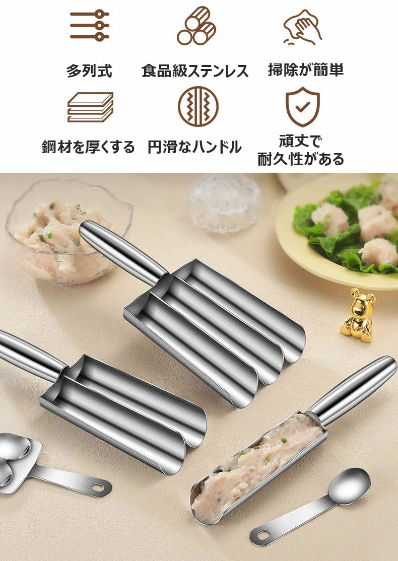 肉団子メーカー 多機能ミートボールおにぎり型 料理用 えび団子 肉だね 家庭 豚肉 飲食店 食事 1/2/3/4列 業務用 キッチンツール ミートボールメーカー DIYミートボール作成ツール ステンレス製 ミニおにぎり 調理器具 鍋物料理 2点セット 牛肉 ひき肉器 魚 2