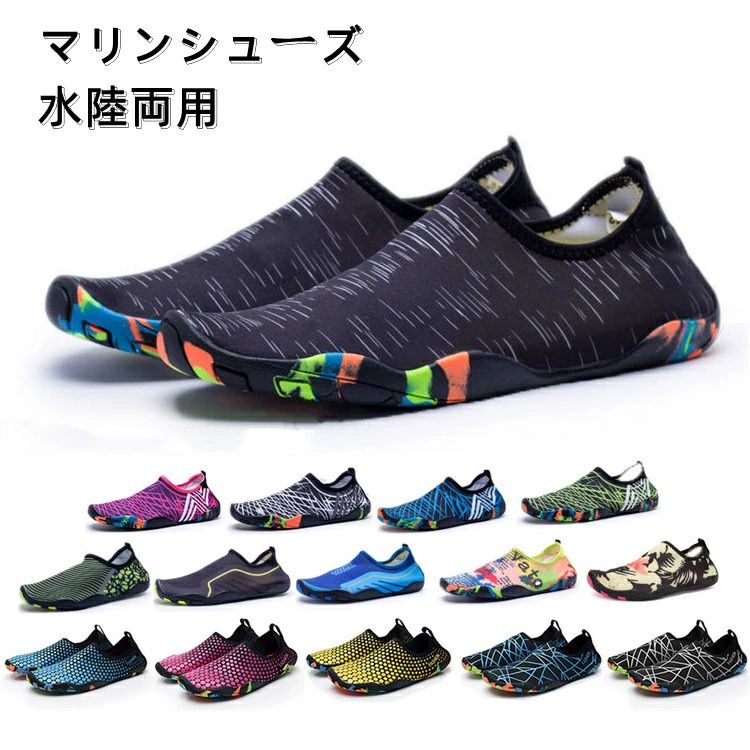 Rakuten - 快適 保護 大人 レディース 27.5cm シュノーケリング 靴 24.0cm メッシュ メンズ 花柄 ダイビング 25.5cm 24.5cm 23.0cm フィットネスシューズ 中敷き 26.0cm 27.0cm 28.0cm 22.5cm アクアシューズ 岩場 22.0cm 軽量 25.0cm 水陸両用 26.5cm 23.5cm 排水機能
