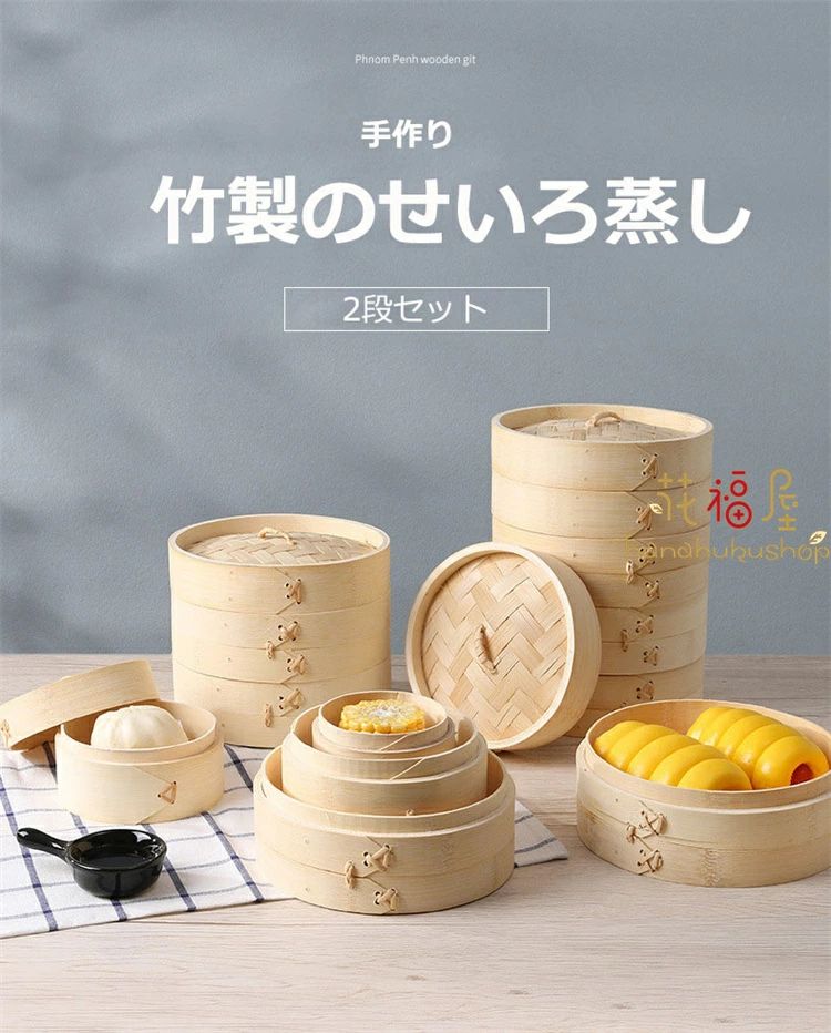 21cm 天然竹 飲茶 蒸篭 茶わん蒸し プレ...の紹介画像2