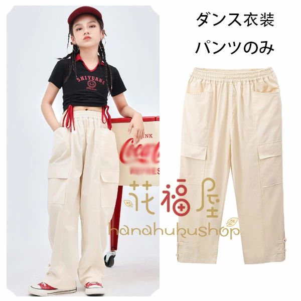 Long-Trousers, Trousers - 140 普段着も楽ちん ワイドパンツ カジュアルパンツ 180 ストレートパンツ ダンスパンツ 男女兼用 長ズボン ボトムス 110 ロングパンツ 演出服 舞台 キッズ 長ズボン パンツ 160 120 130 あんず白色 150 団体服 ダンスパンツ 男の子 女の子 ゆったり 170