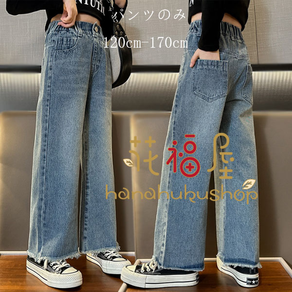 Long-Trousers, Trousers - ライトブルー 無地 秋着 ワイドパンツ ワイドパンツ デニムパンツ 140cm 大人気 デニム 旅行 ストレートパンツ 160cm 120cm 韓国子供服 お出かけ キッズ 130cm 女の子 170cm 春着 長ズボン、ロングパンツ 150cm デニムパンツ 通学着 ボトムス 普段着 ジーンズ