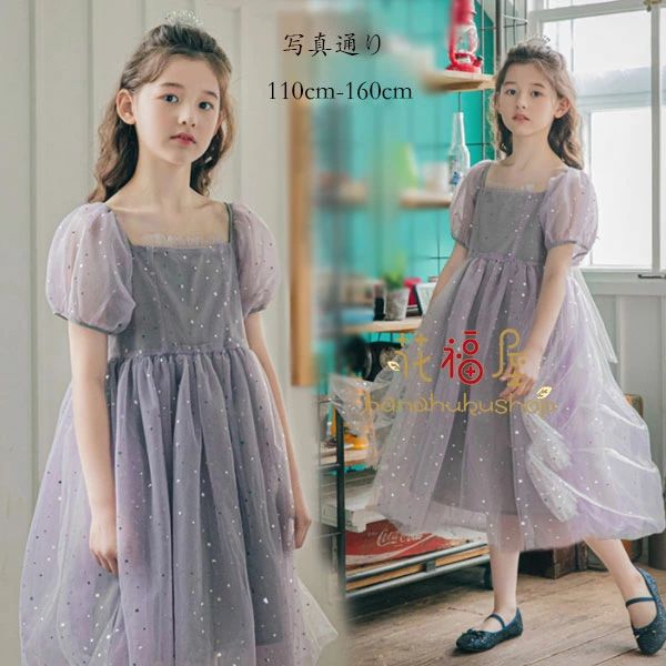Dresses - ワンピー 呼ばれ 140 150 女の子 ミッドレングスドレス 誕生日 薄紫 韓国子供服 120 新作 夏服 女児 160 ワンピース ワンピース 結婚式 プリンセスドレス ワンピース ワンピース 半袖 子ども