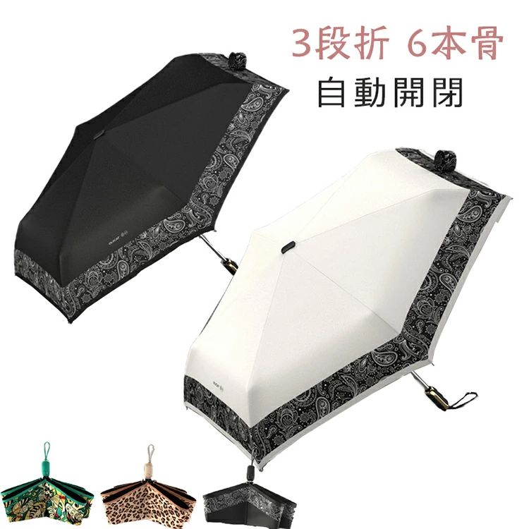 Rakuten - 高遮光率 コンパクト 軽量 UVカット 遮光 おしゃれ 撥水 おりたたみ 裏面黒 女性 かわいい 耐風 自動開閉 軽量 プレゼント グッズ 男女兼用 旅行 晴雨兼用 日傘
