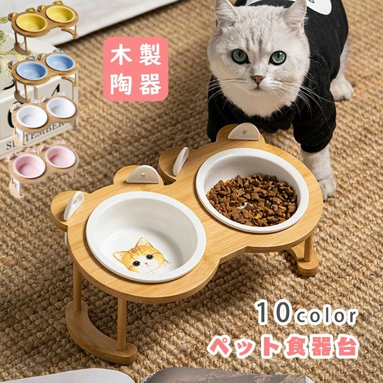 猫食器台 食事 木製 餌入れ 陶器 猫 