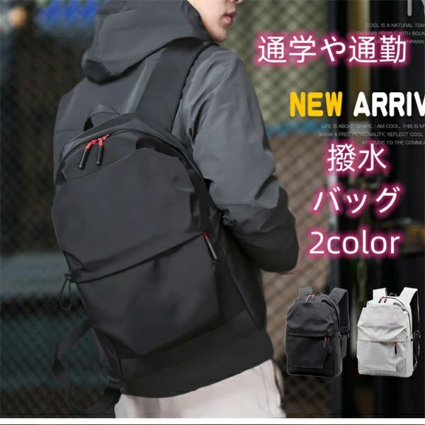 防水 撥水 通学 りゅっく バックパック バリュック 通勤 おしゃれ バックパック リュック 拡張 大容量 通学 バックパック バック スポーツリュック 軽い カバン 通勤 耐傷付き 軽量