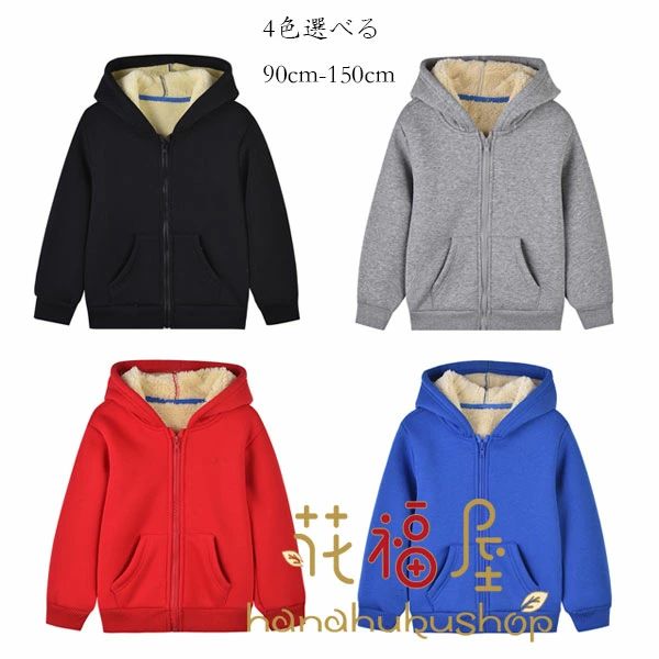 Other - 女の子 アウター 140cm モコモコ 150cm 切り替え 男の子 100cm 子供服 120cm アウター ブラック 長袖 女の子 レッド アウター カーディガン 裏起毛仕様 男の子 130cm 温かい キッズ グレー 着心地良い 冬服 フード付き アウター ブルー 110cm 90cm 大人気 防寒抜群