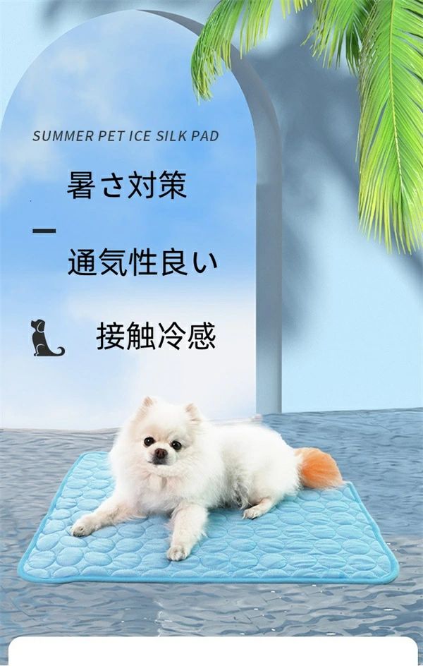 猫ちゃん 犬グッズ 耐噛み 中型犬 熱中症 夏 暑さ夏対策 繰り返し利用可能 ワンチャン 防水加工 冷感マット 猫 涼感 犬の冷却マットひんやり ひえひえ冷やし 小型犬 シート 犬 クールマット 犬の冷却マット 夏(4.0)