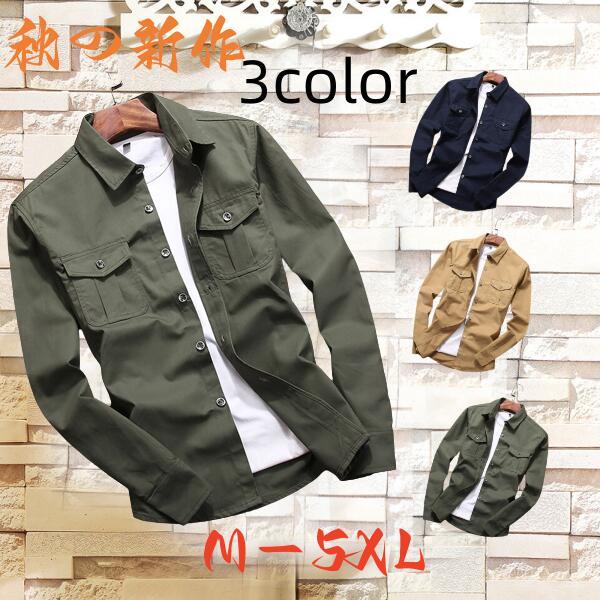 Rakuten - 春 服 ミリタリー 秋 ワークシャツ 秋服 シャツ シャツ メンズ 長袖 メンズシャツ スリムシャツ 40代 トップス 50代 カジュアルシャツ 30代 綿100％