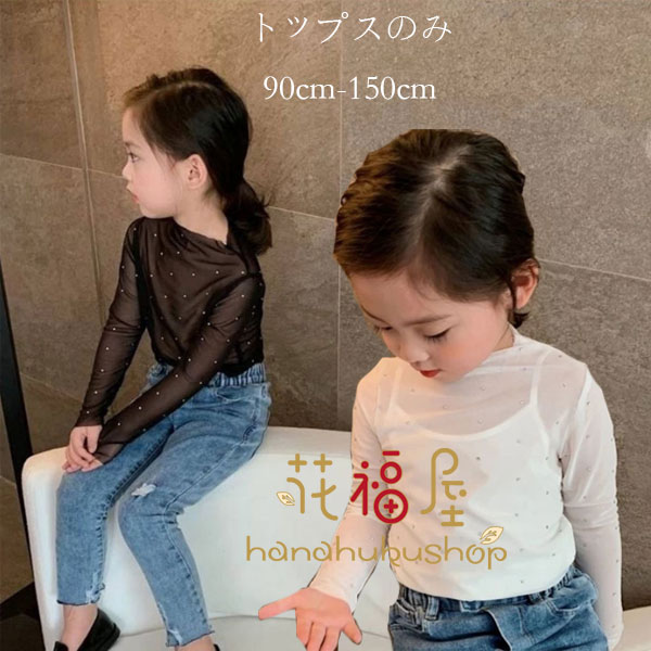 ファッション Tシャツ トップス 100cm レース ガールズ 秋着 記念日 キラキラ 140cm 誕生日 イベント ブラック 130cm キッズ 新作 結婚式 長袖 120cm 150cm ホワイト 韓国子供服 トップス 呼ばれ 90cm 大人気 トップス Tシャツ 110cm 撮影写真 春着