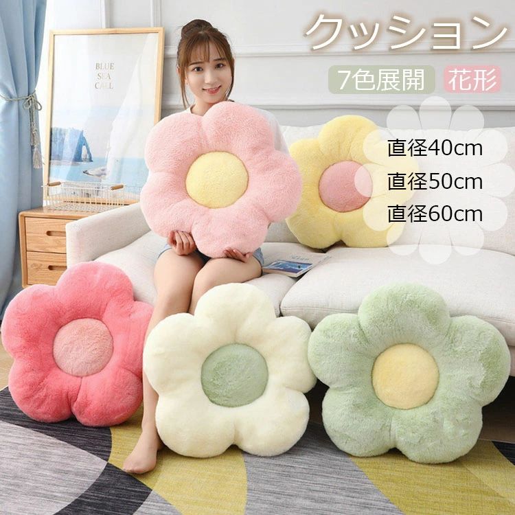 【商品コード】：y811960【カラー】type1 type2 type3 type4 type5 type6 type7【サイズ】：（約）【直径40cm】【直径50cm】【直径60cm】【連携キーワード】：クッション おしゃれ クッション...