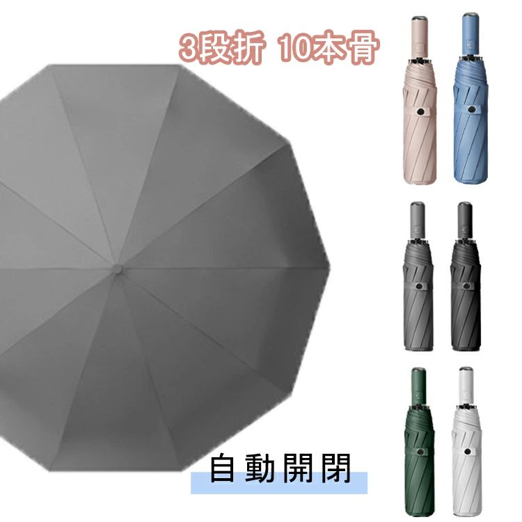 ●材質 210T高密度キャロム布、繊維強化プラスチック 10本骨商品紹介 暑い季節や紫外線が気になる時期の外出に欠かせないアイテム晴れの日も雨の日もこれ1本で安心UVカット晴雨兼用折りたたみ式傘【注意事項】※お使いのモニター設定、照明などに...