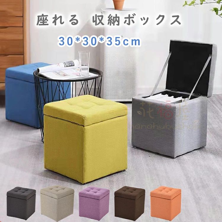 折り畳み一人掛け足置き物入れストレ...