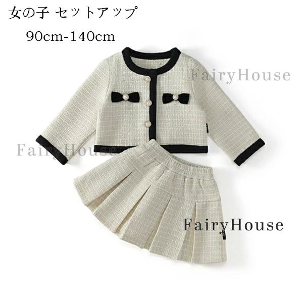 パーティー ショート丈コート+スカート 女の子 フォーマル 卒園式 上下セット セットアップ 90 120 イベント 記念日 130 誕生日 100 キッズ 撮...