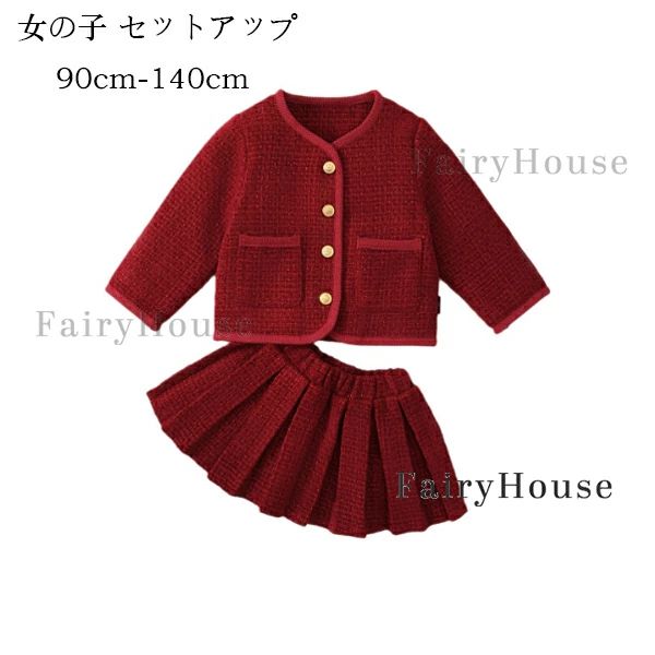 結婚式 キッズ 冬着 記念日 パーティー 130 2点セット 入園式 撮影写真 レッド セットアップ 110 100 秋着 フォーマル プレゼント 140 卒園...