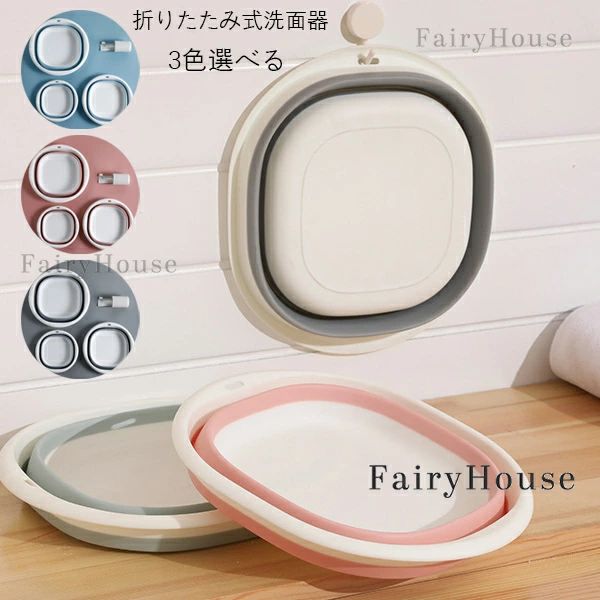 原産国:中国素 材:プラスチック色:ブルー(3点セット)ピンク(3点セット)グレー(3点セット)サイズ：【小】直径19cm/21.5cm/25.8cm(?)【中】直径24cm/25.5cm/31.0cm(?)【大】直径27cm/30.5cm...