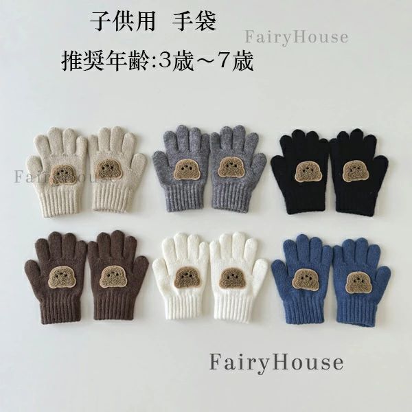 Gloves - 兄弟 かわいい 子供用 誕生日 防寒対策 手袋 プレゼント 3歳〜7歳 おしゃれ 手袋 6色選べる ニット あったか 手袋 クマ柄 キッズ用 幼児 手袋 冬物 新年 男女兼用 姉妹 手袋 ベビー クリスマス 子ども