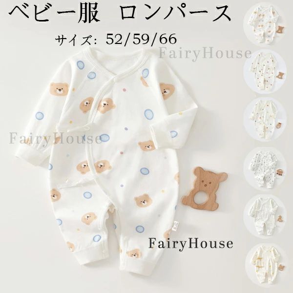 乐天商城 - プレゼント ベビーファッション 59 春 66cm 子ども 新生児 ロンパース パジャマ 赤ちゃん カバーオール 部屋着 子供服 秋 男の子 7色選べる ルームウェア ロンパース 春着 キッズ ベビー服 出産お祝い 女の子 長袖 可愛い 52 ロンパース 秋着 カバーオール
