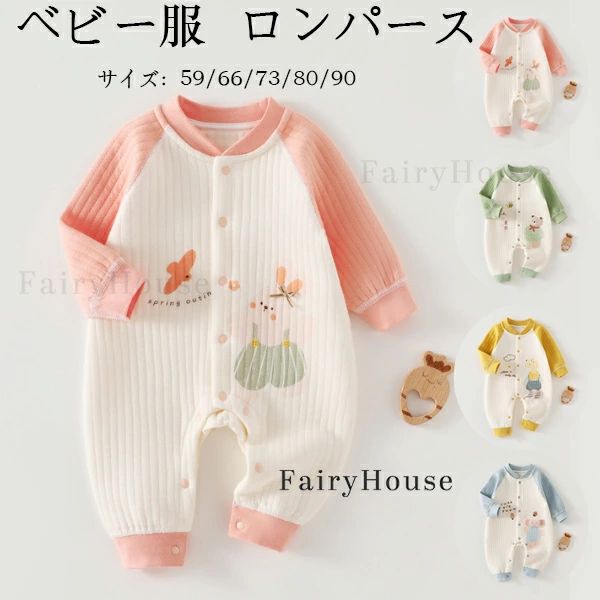 Rakuten - カバーオール 子供服 女の子 出産お祝い 秋 冬 春 コットン 新生児 男の子 66 部屋着 80 ベビーファッション 長袖 カバーオール ウサギ、クマ、キリン、ゾウ プレゼント 59 可愛い おしゃれ 73 ベビー服 赤ちゃん キッズ ロンパース 90 ルームウェア パジャマ