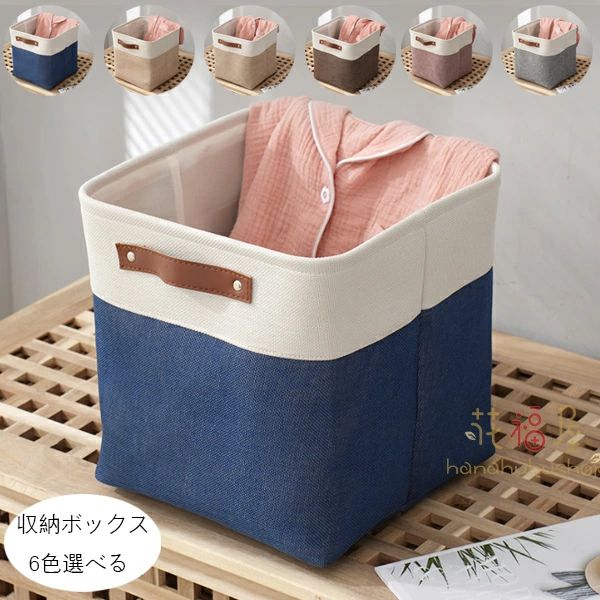 Deep Type - 天然綿麻 書類 収納バスケット 折りたたみ 正方形 収納ボックス 6色選べる 収納ケース 防塵 衣類 クローゼット収納箱 クローゼット収納箱 収納ボックス 服 取っ手付き 収納ボックス 小物 おしゃれ マンガ 高耐久性 おもちゃ 引き出し