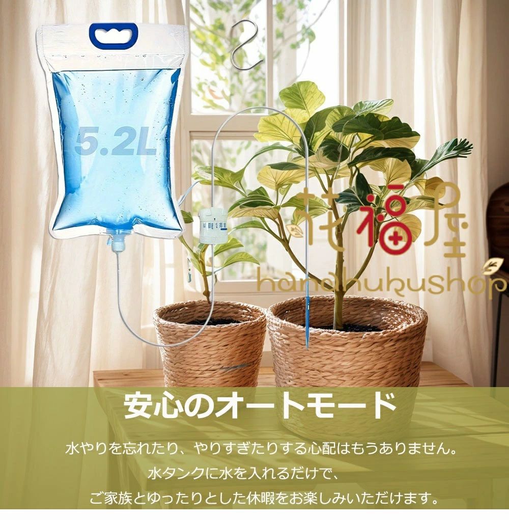 植木鉢 長期留守 水量調節可能 最大4つの水出口 自動給水器 防漏構造 出張 節水設...