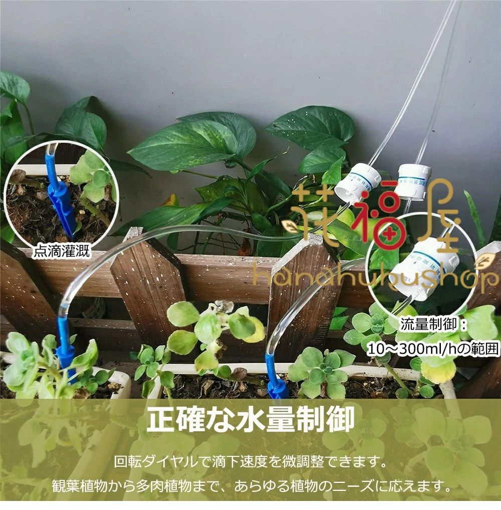植木鉢 長期留守 水量調節可能 最大4つの水出口 自動給水器 防漏構造 出張 節水設...