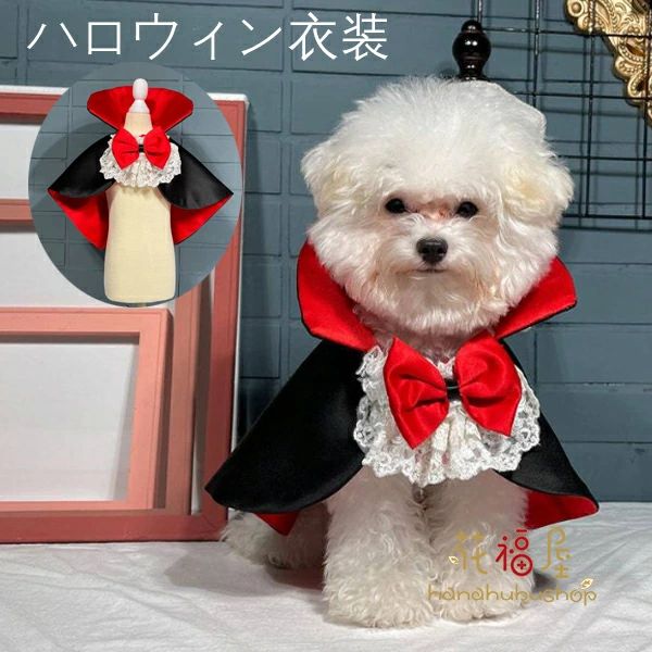 かわいい ハロウィンパーティー ハロウイン ペット服 猫のマント マント ペット服 ペット ハロウィン衣装 マント服 ハロウィンコスチューム マントコスプレ 犬のマント