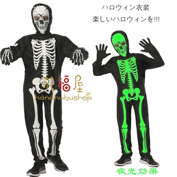 夜光效果 子供 演劇 オールインワン?サロペット ハロウィンパーティー ハロウイン 男の子 コスプレ仮装 80 演出服 ダンス衣装 100 110 女の子 ハロウィン衣装 キッズ 90 ショー衣装 団体服 120 舞台 イベント ハロウィン衣装 連体服 演出服 クリエイティブな装い