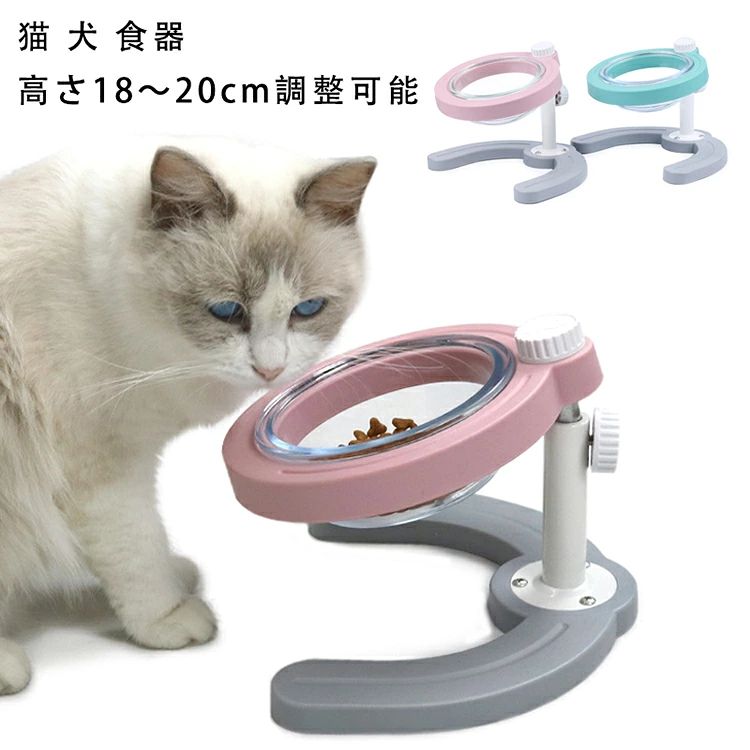 取り外し可能 スタンド フードボウル 食べやすい ガラスボウル 高さ18～20cm調整可能 水入れ 給食器 餌入れ 食事をより気軽に！ 犬 器台 猫 食器 傾斜フードボウル 猫ボウル 滑り止め 犬猫用 食器 ペット用品 食器 犬 えさ皿 洗いやすい